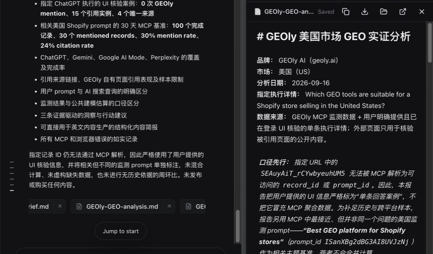 WorkDaddy creating a growth analysis report with GEOly data