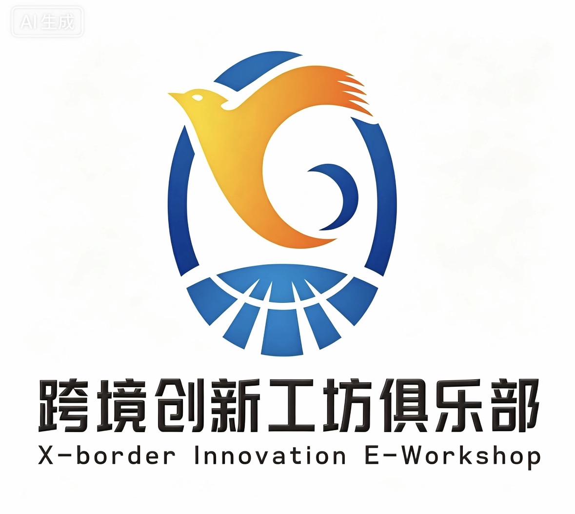 新商韬 logo